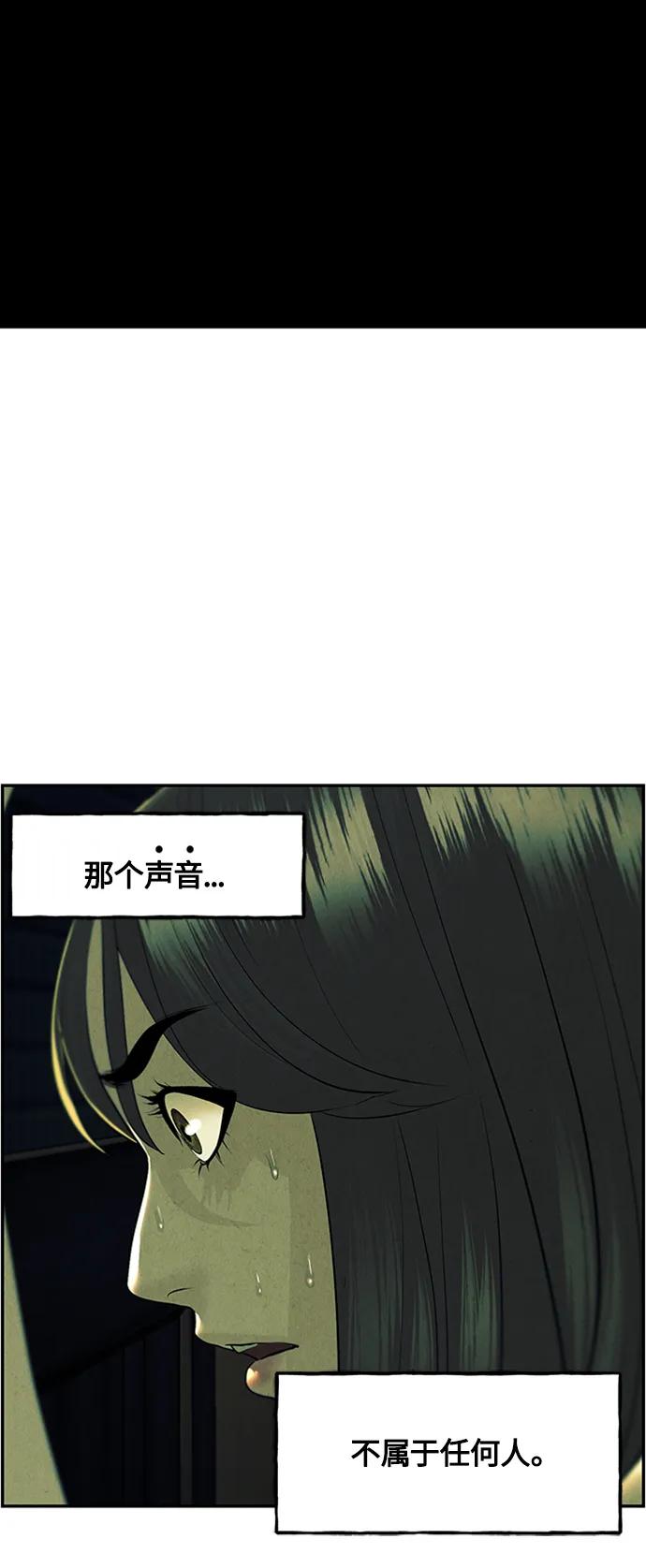 《未来的古董店》[第139话] 鬼家（2） 第39页