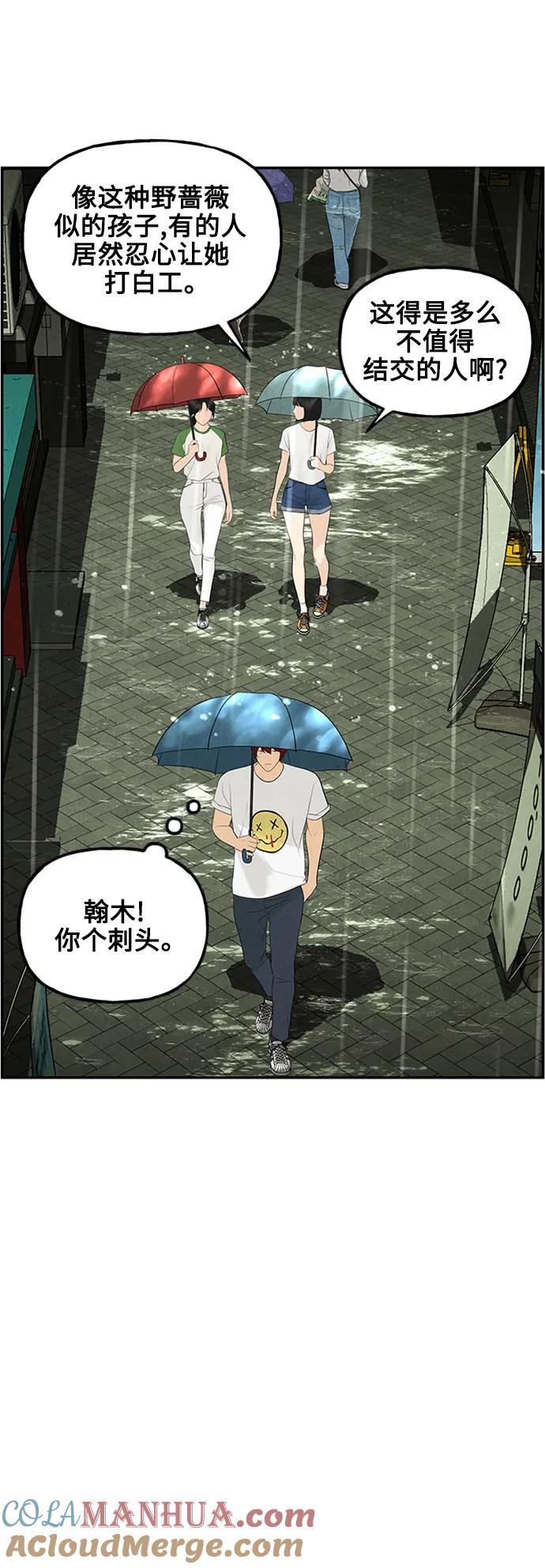 《未来的古董店》[第140话] 鬼家（3） 第58页