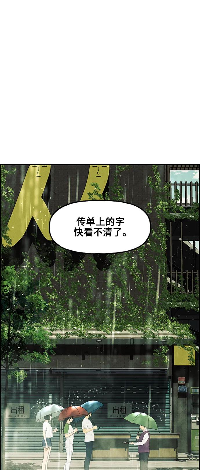 《未来的古董店》[第140话] 鬼家（3） 第66页