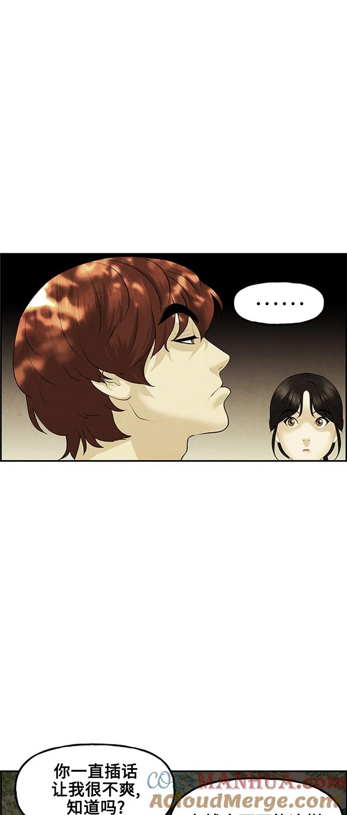 《未来的古董店》[第140话] 鬼家（3） 第46页