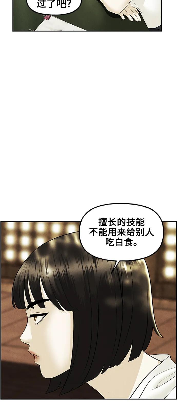 《未来的古董店》[第140话] 鬼家（3） 第45页