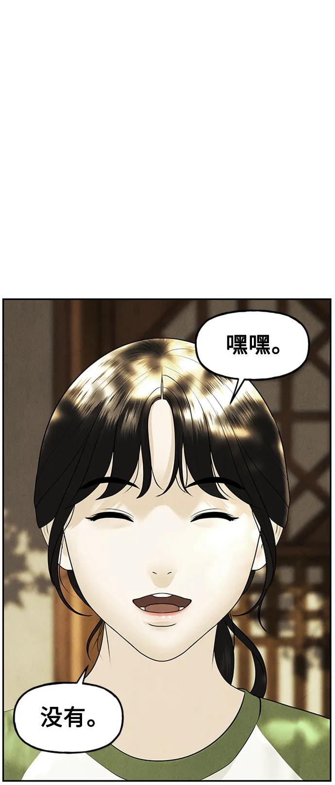 《未来的古董店》[第140话] 鬼家（3） 第23页