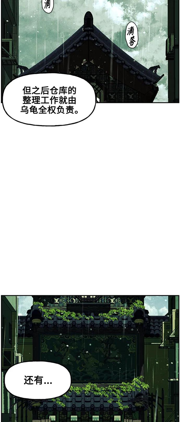 《未来的古董店》[第140话] 鬼家（3） 第53页