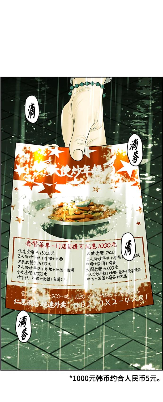 《未来的古董店》[第140话] 鬼家（3） 第60页