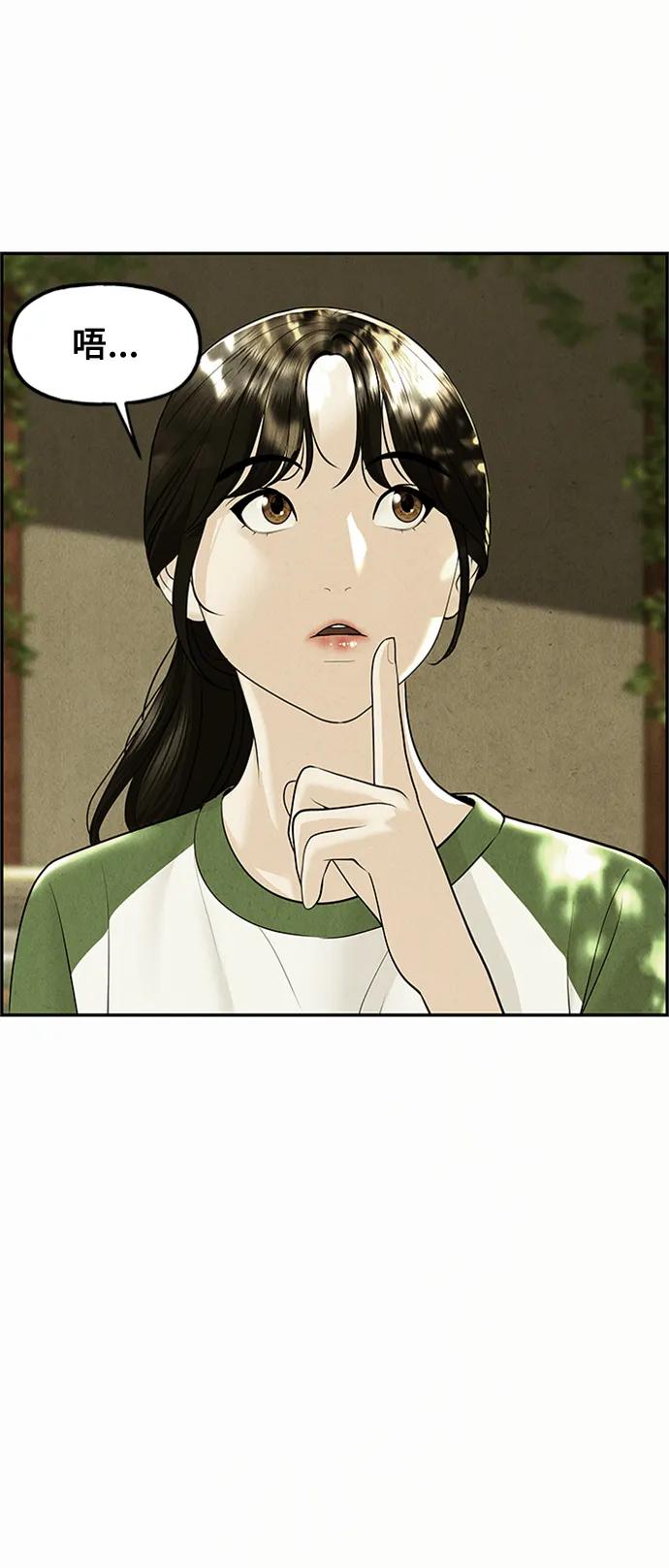 《未来的古董店》[第140话] 鬼家（3） 第6页