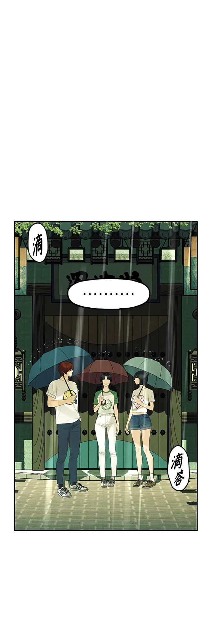 《未来的古董店》[第140话] 鬼家（3） 第56页