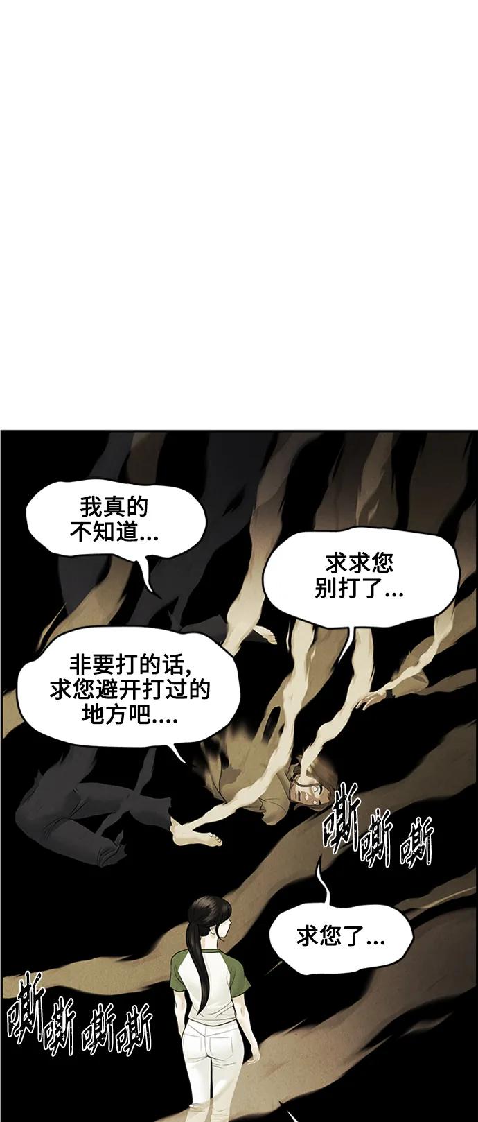 《未来的古董店》[第140话] 鬼家（3） 第41页