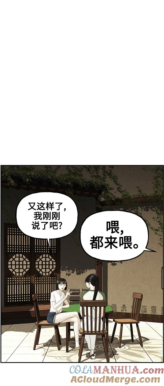 《未来的古董店》[第140话] 鬼家（3） 第10页