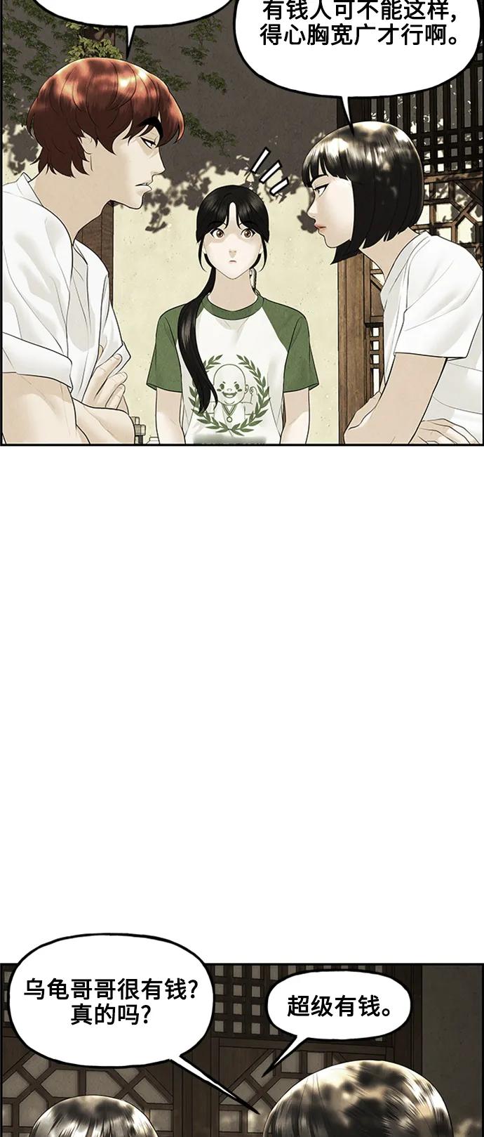 《未来的古董店》[第140话] 鬼家（3） 第47页
