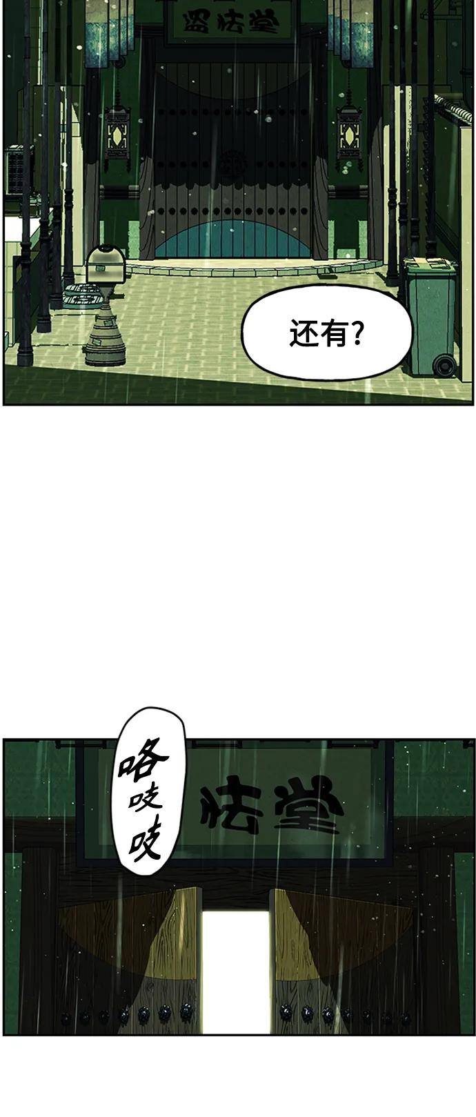 《未来的古董店》[第140话] 鬼家（3） 第54页