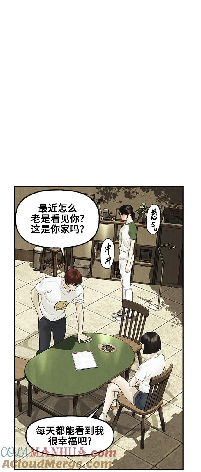 《未来的古董店》[第140话] 鬼家（3） 第16页