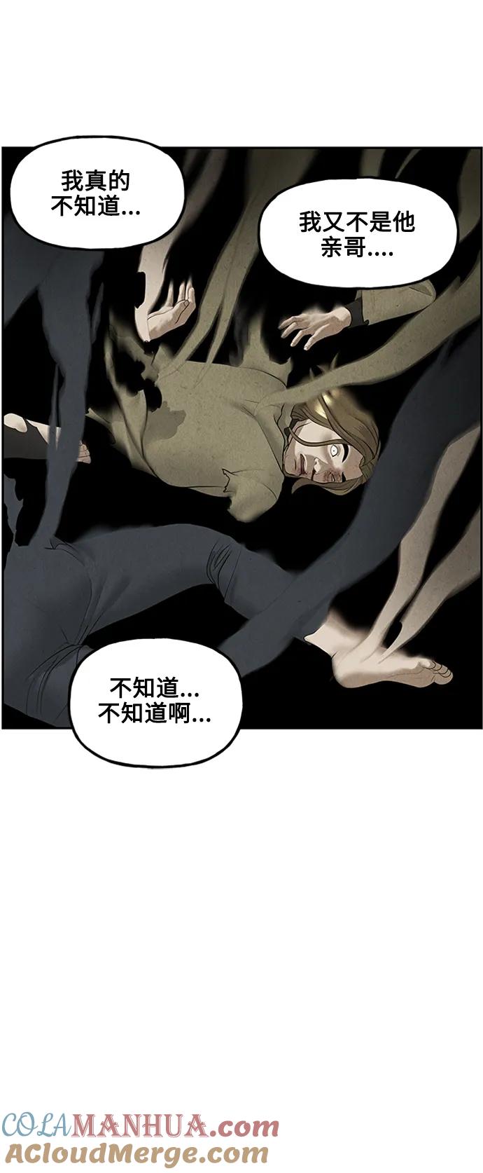 《未来的古董店》[第140话] 鬼家（3） 第40页