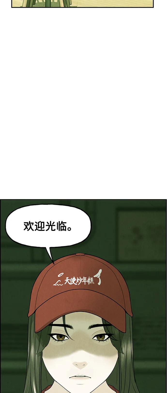 《未来的古董店》[第140话] 鬼家（3） 第69页