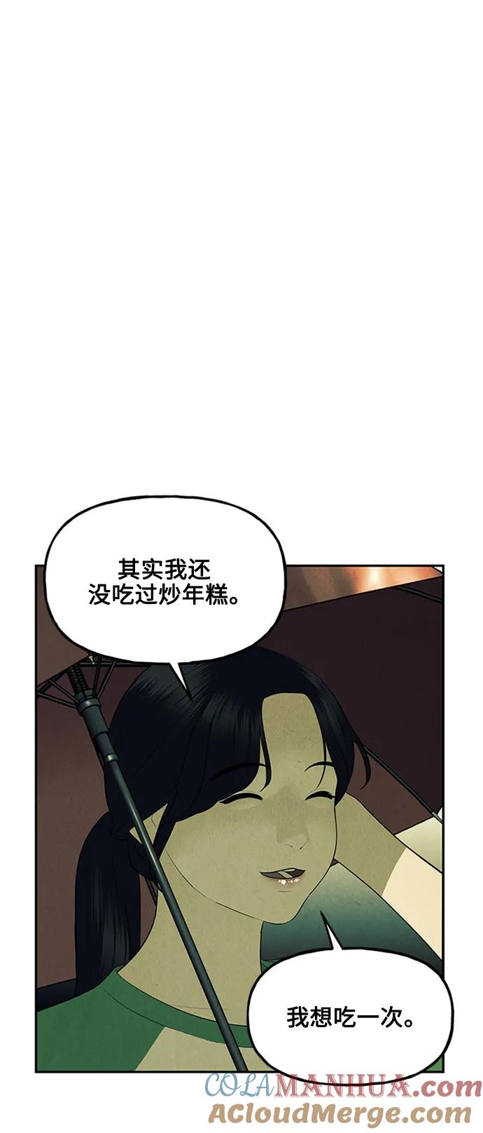 《未来的古董店》[第140话] 鬼家（3） 第55页