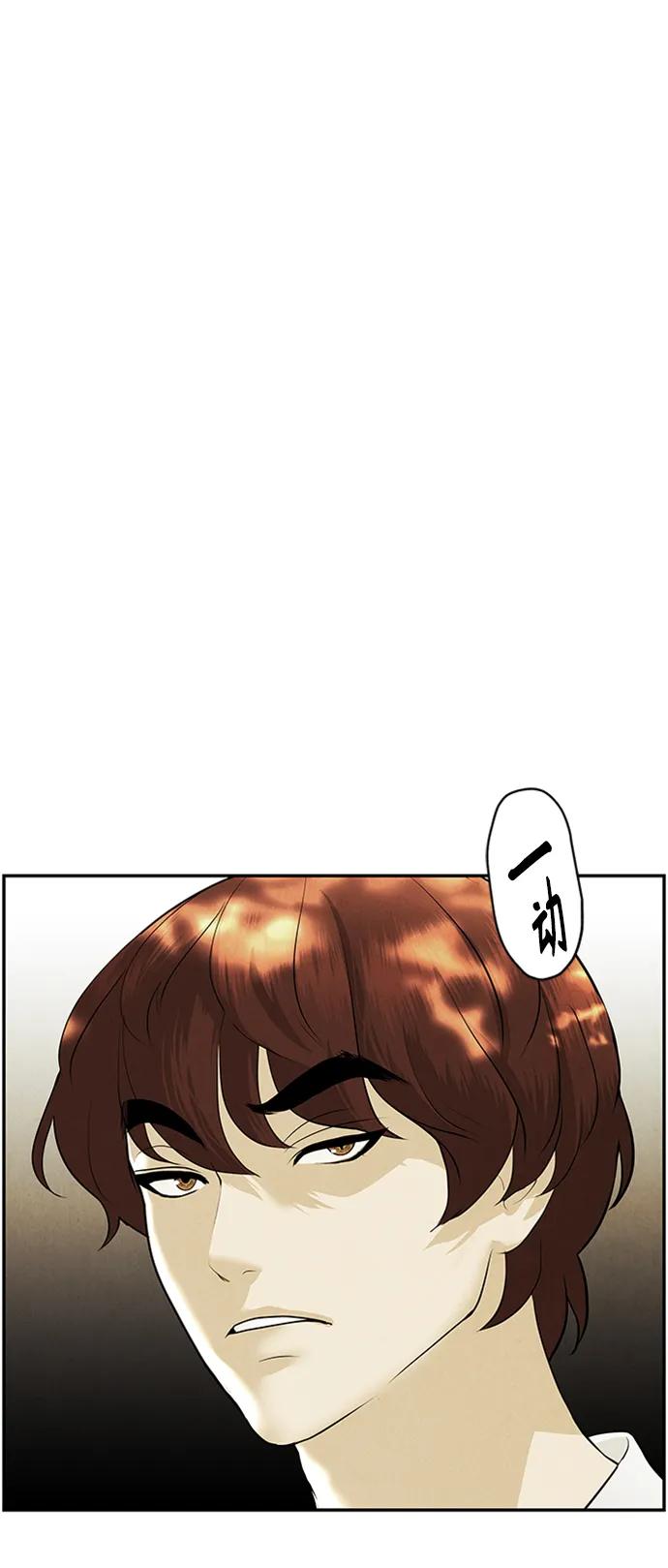 《未来的古董店》[第140话] 鬼家（3） 第24页