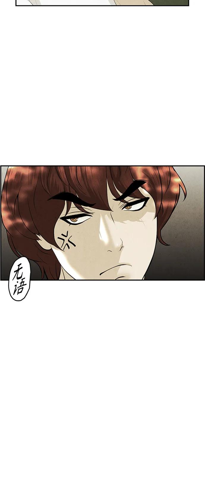 《未来的古董店》[第140话] 鬼家（3） 第50页