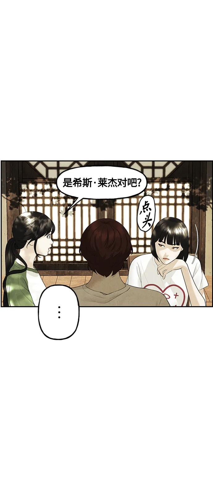 《未来的古董店》[第140话] 鬼家（3） 第26页