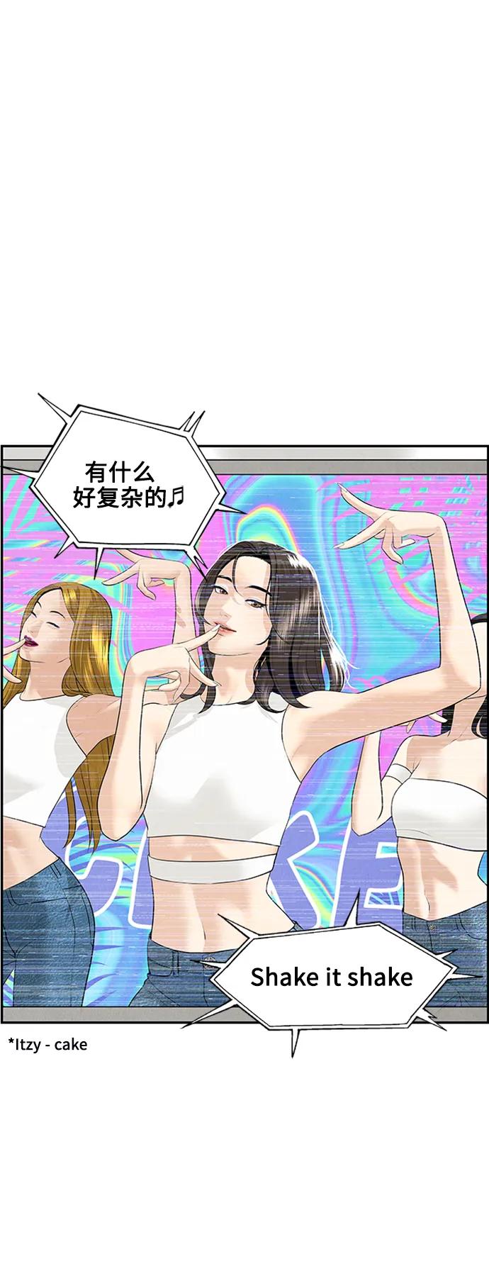 《未来的古董店》[第140话] 鬼家（3） 第17页