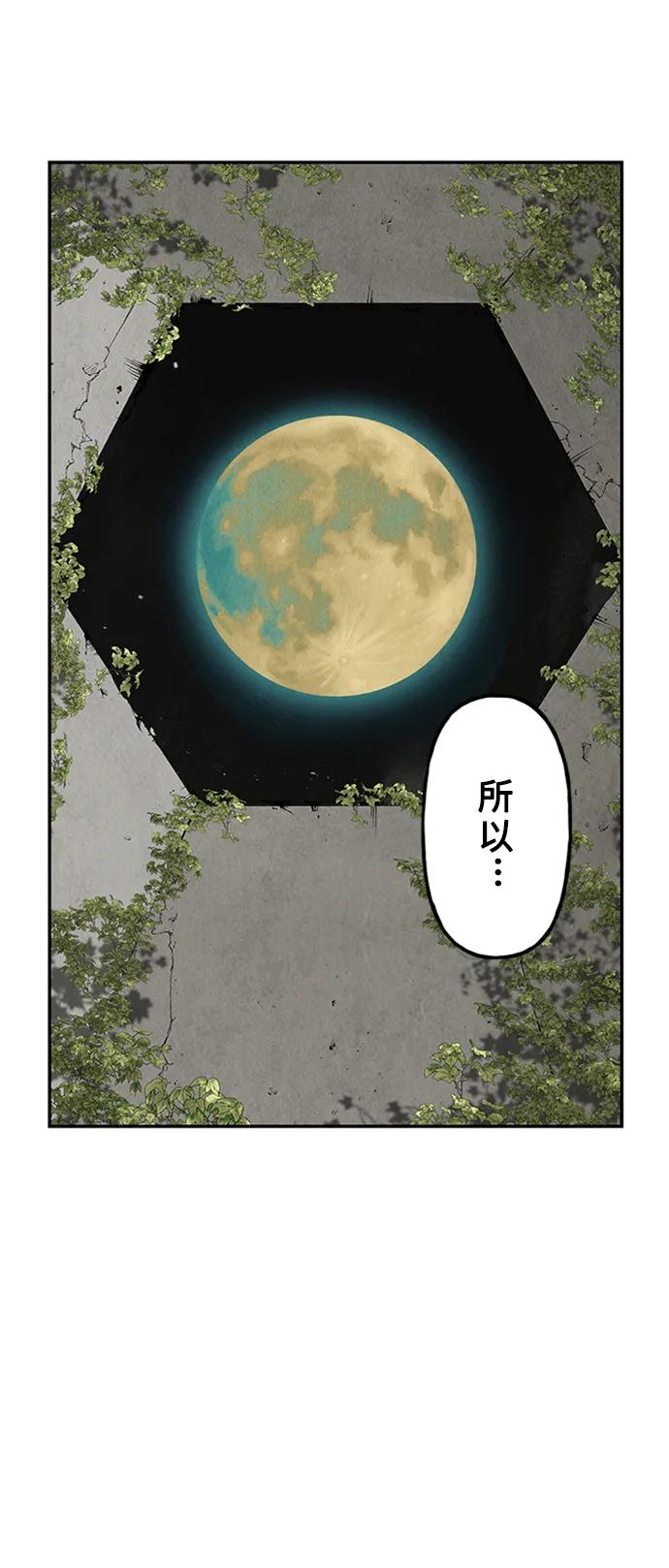 《未来的古董店》[第140话] 鬼家（3） 第21页