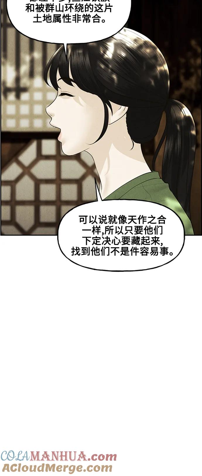 《未来的古董店》[第140话] 鬼家（3） 第34页