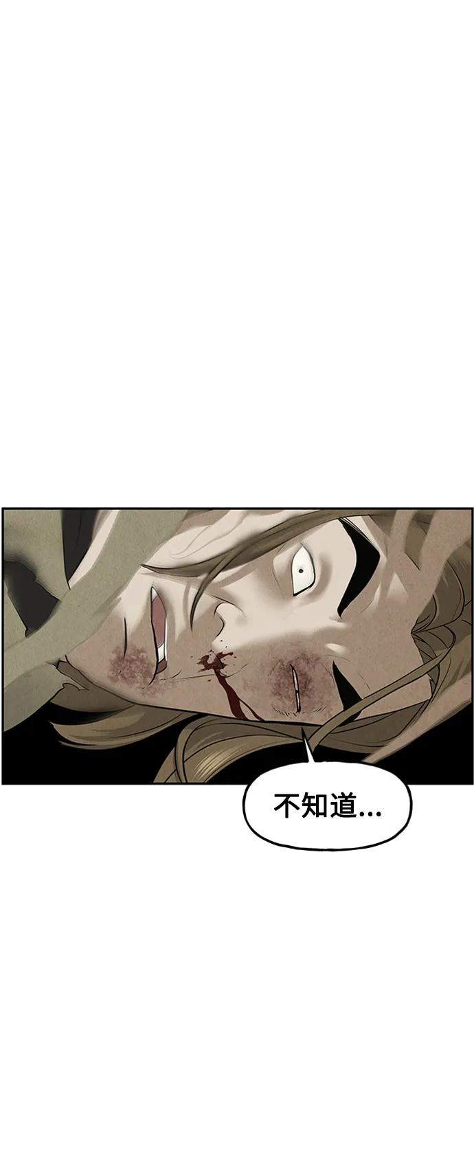 《未来的古董店》[第140话] 鬼家（3） 第39页