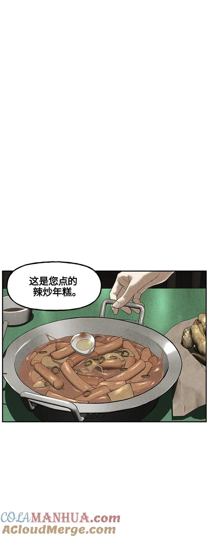 《未来的古董店》[第141话] 鬼家（4） 第43页