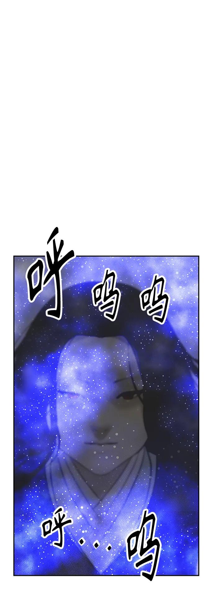 《未来的古董店》[第141话] 鬼家（4） 第81页