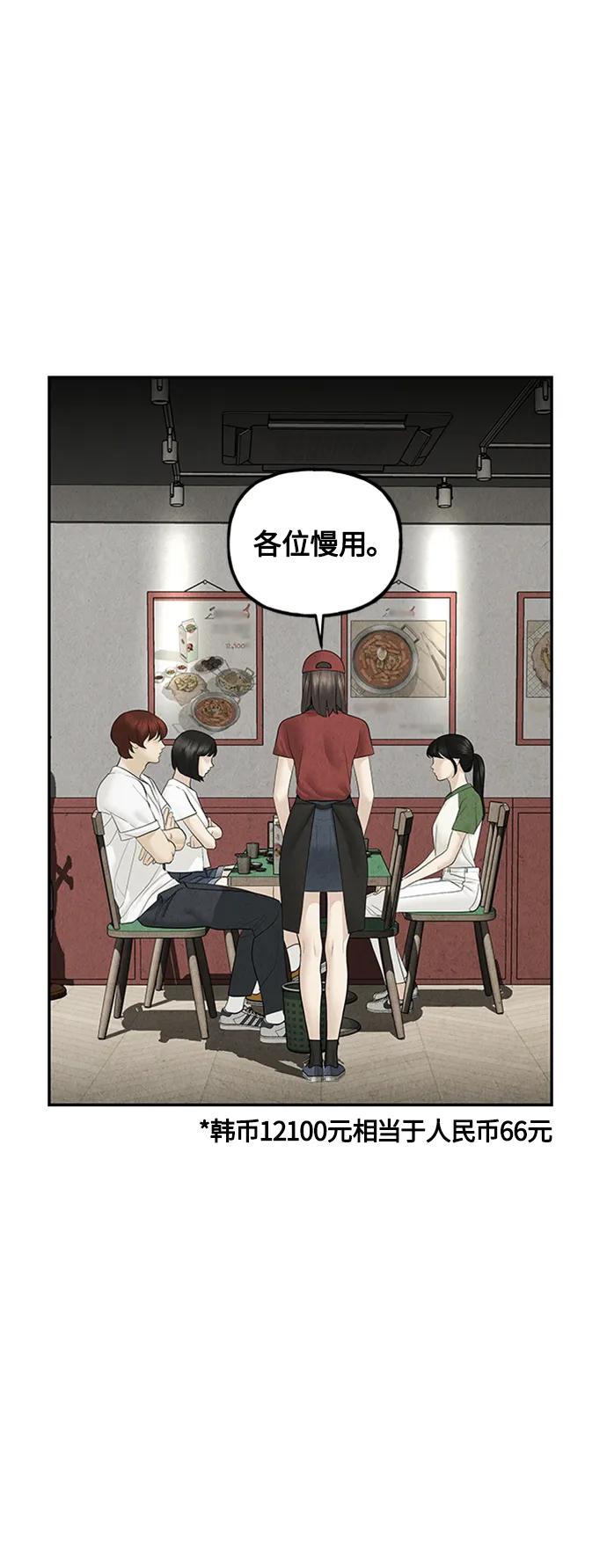 《未来的古董店》[第141话] 鬼家（4） 第44页