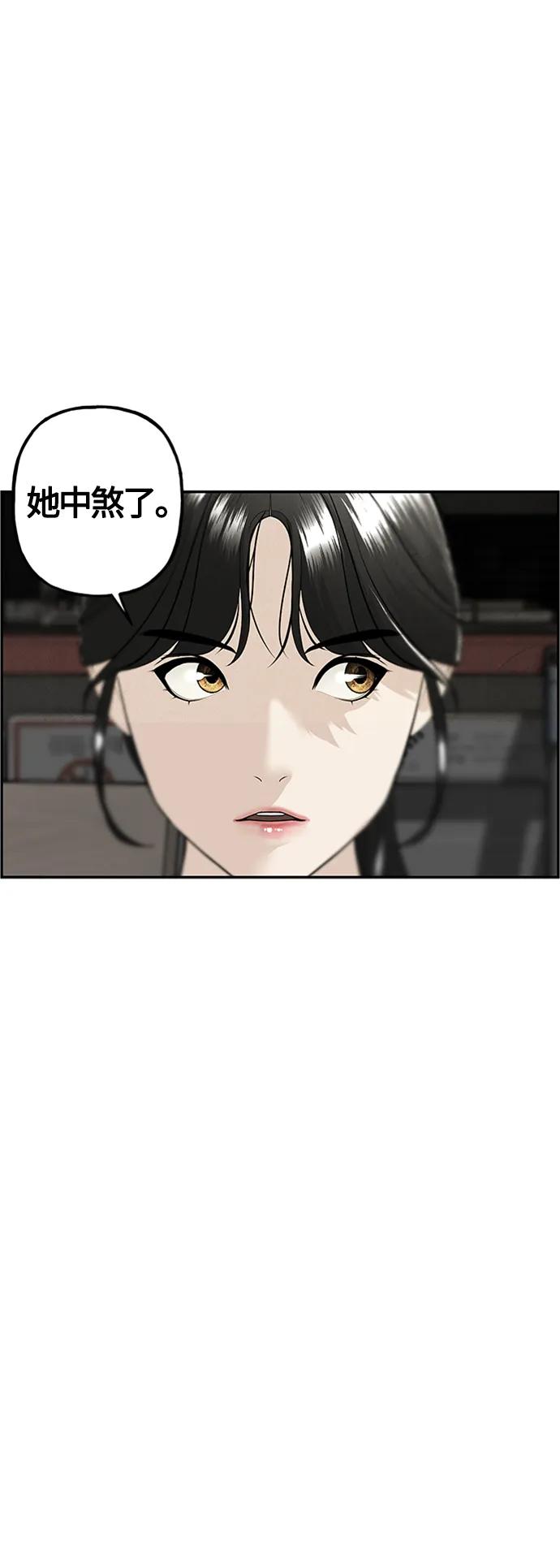 《未来的古董店》[第141话] 鬼家（4） 第56页