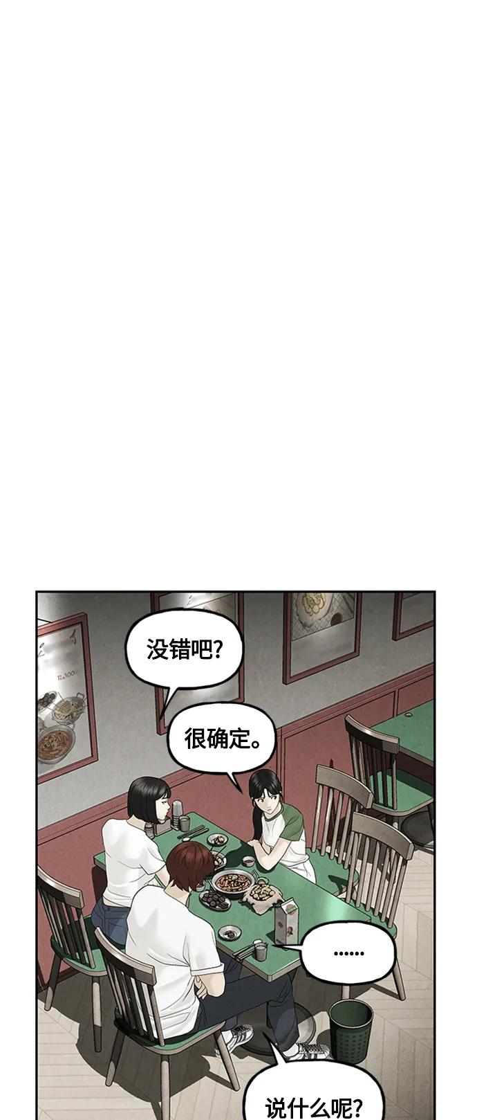 《未来的古董店》[第141话] 鬼家（4） 第47页