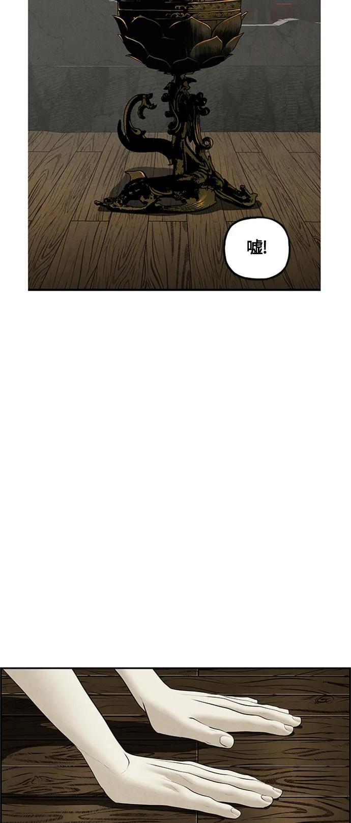 《未来的古董店》[第141话] 鬼家（4） 第8页