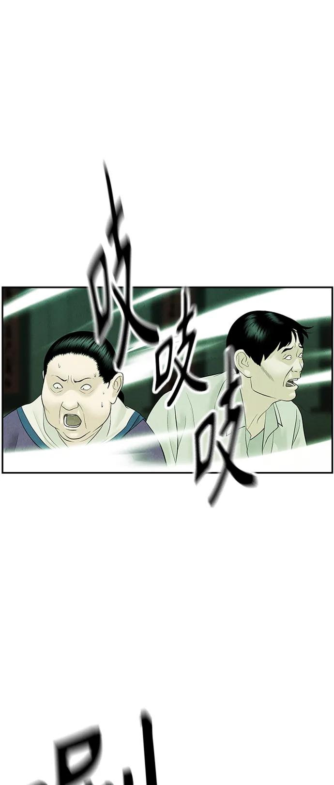 《未来的古董店》[第141话] 鬼家（4） 第20页