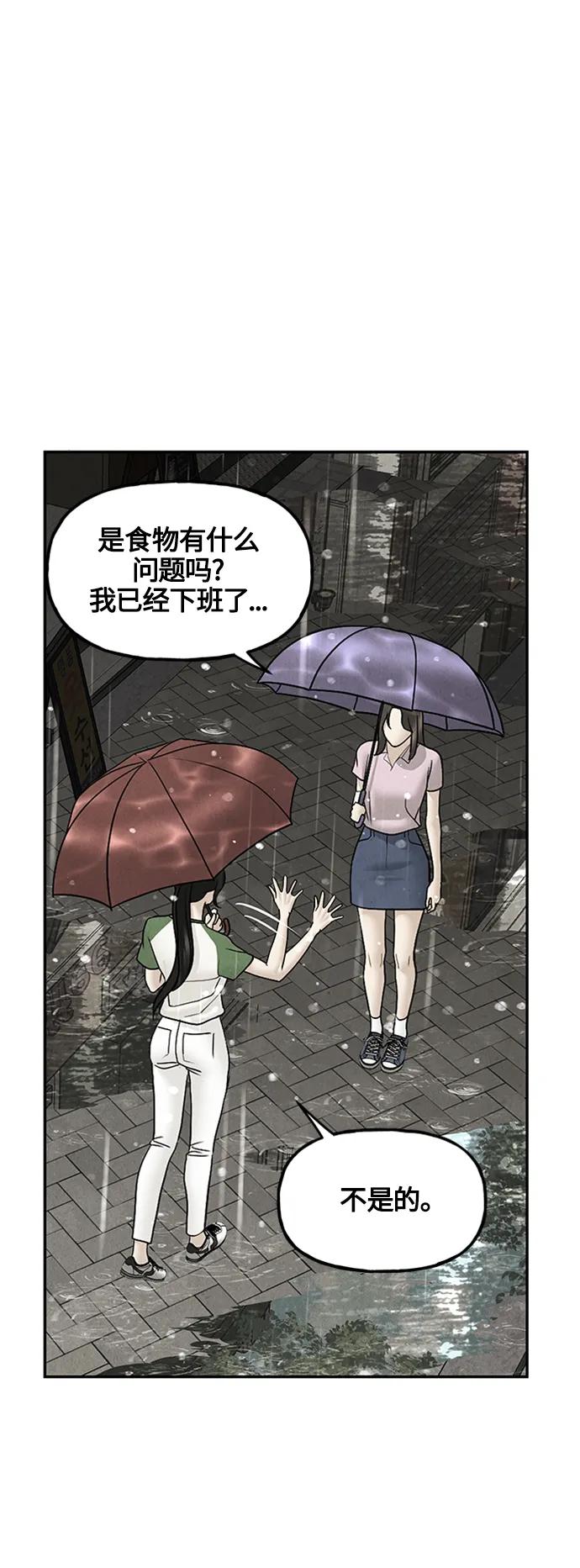 《未来的古董店》[第141话] 鬼家（4） 第68页