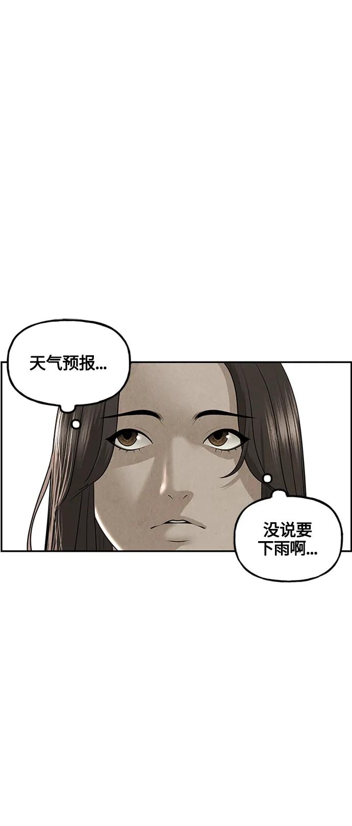《未来的古董店》[第141话] 鬼家（4） 第62页