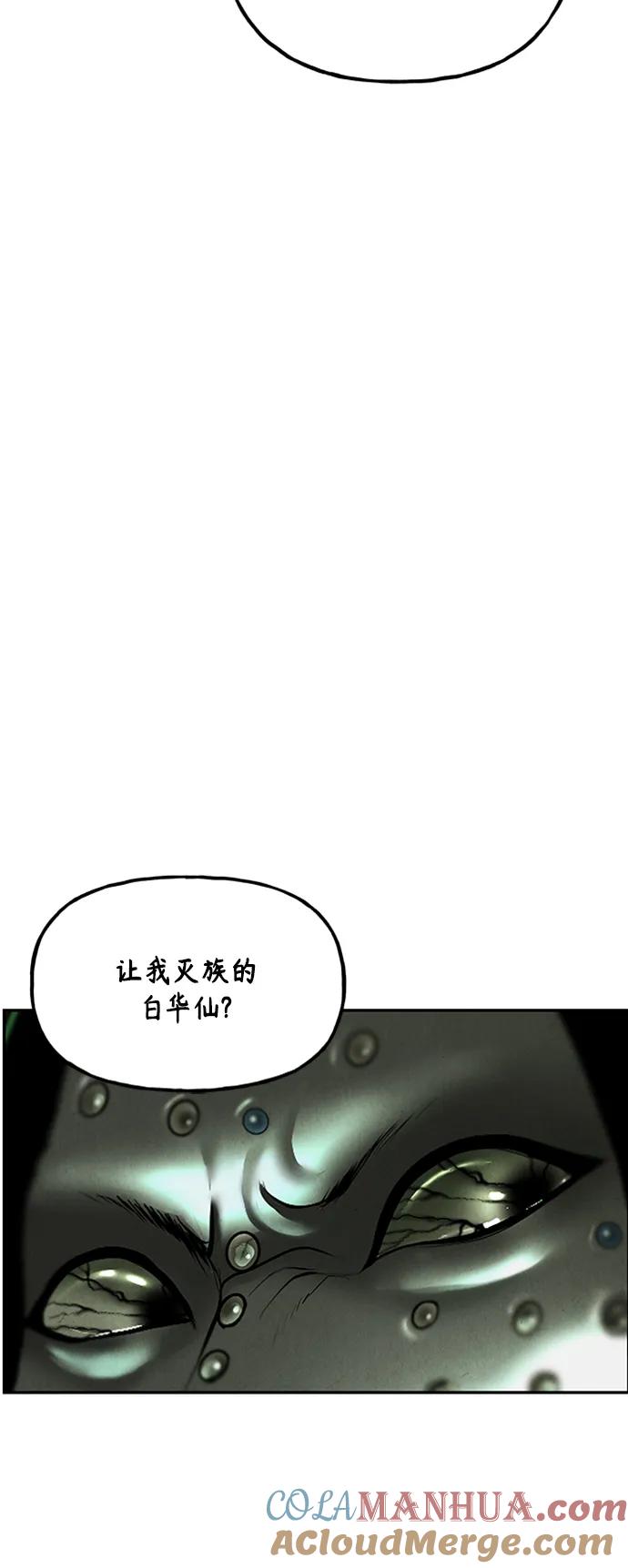 《未来的古董店》[第141话] 鬼家（4） 第40页