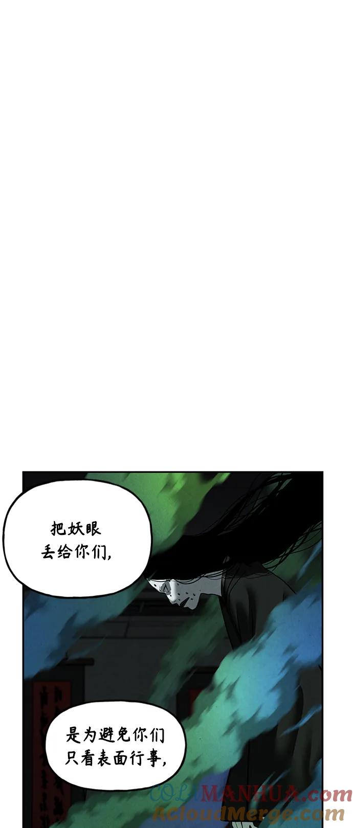 《未来的古董店》[第141话] 鬼家（4） 第25页