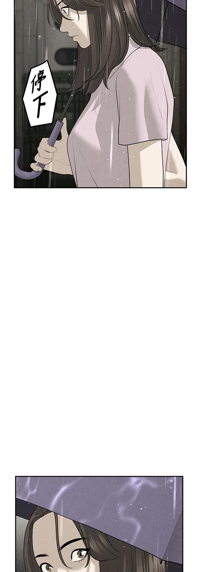 《未来的古董店》[第141话] 鬼家（4） 第84页