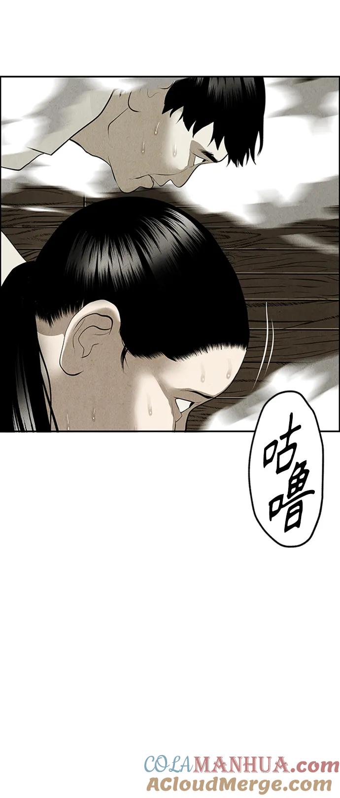 《未来的古董店》[第141话] 鬼家（4） 第16页