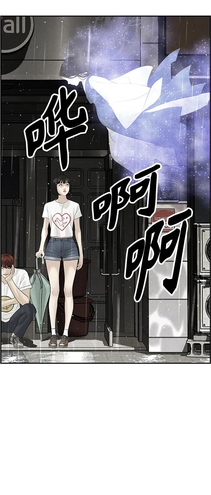 《未来的古董店》[第141话] 鬼家（4） 第80页