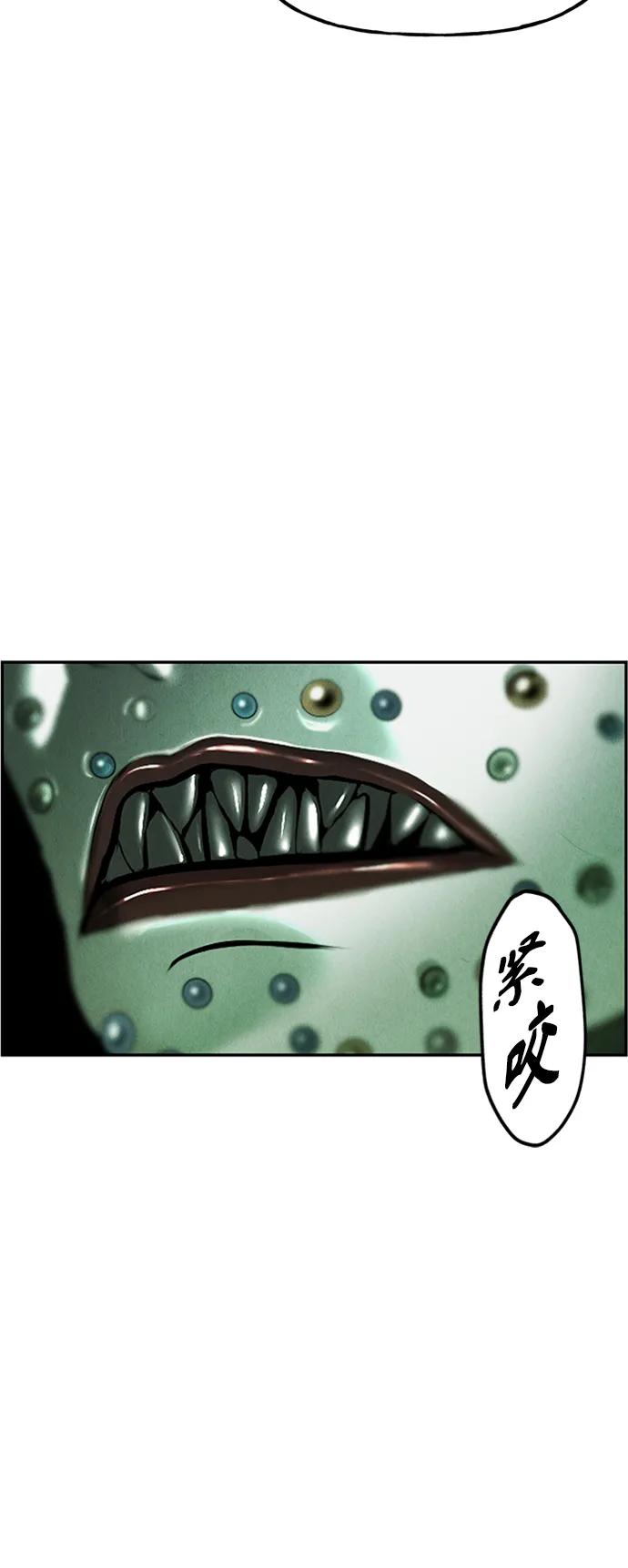 《未来的古董店》[第141话] 鬼家（4） 第38页