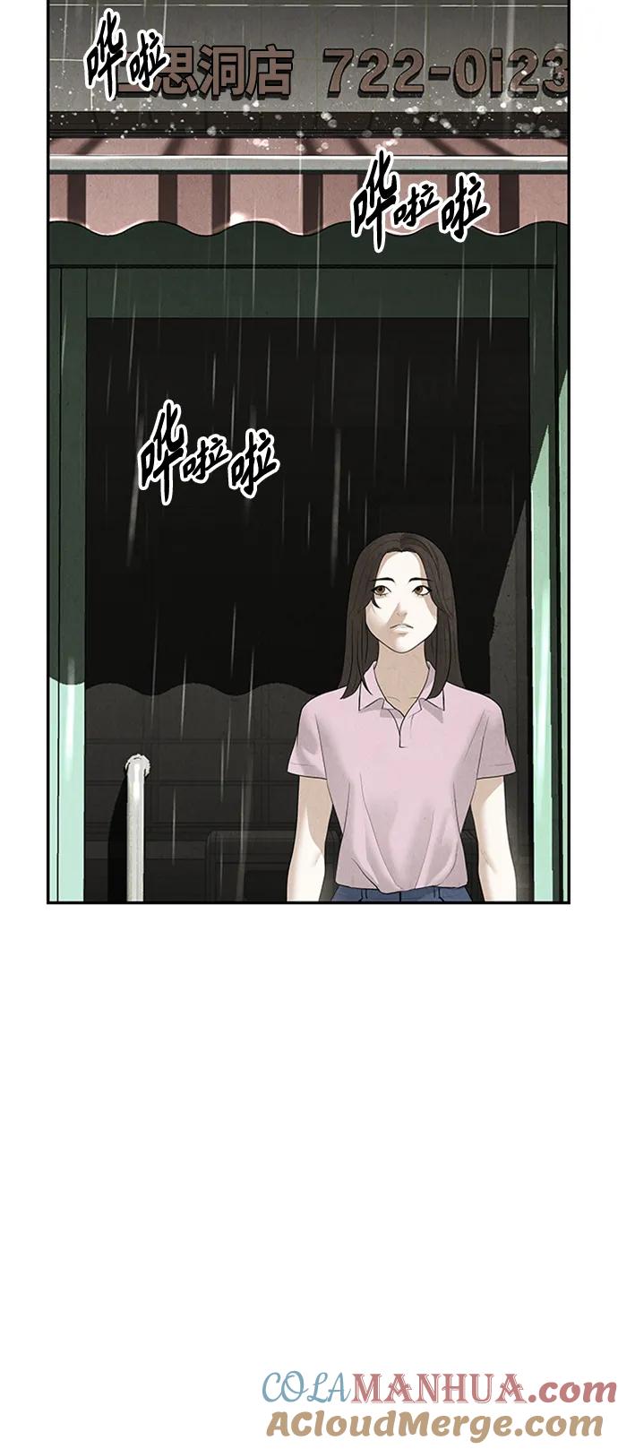 《未来的古董店》[第141话] 鬼家（4） 第61页