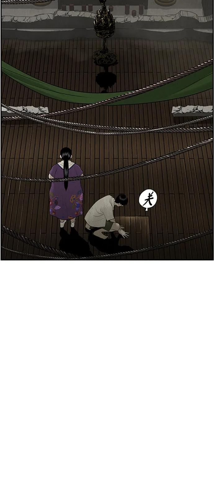 《未来的古董店》[第141话] 鬼家（4） 第5页