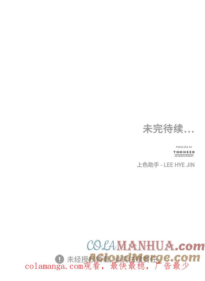 《未来的古董店》[第141话] 鬼家（4） 第91页
