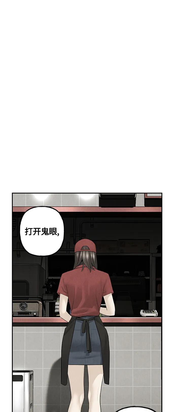 《未来的古董店》[第141话] 鬼家（4） 第50页