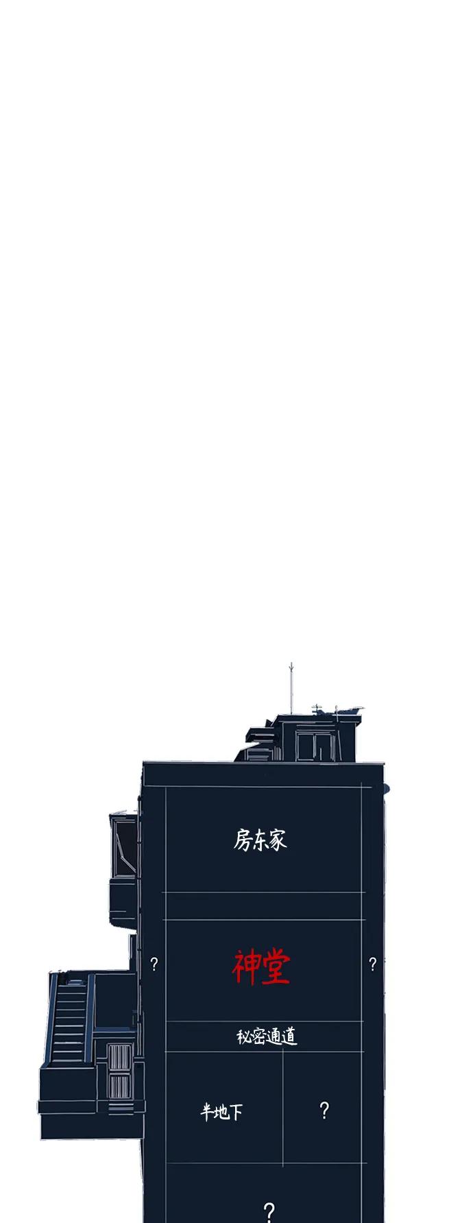 《未来的古董店》[第141话] 鬼家（4） 第41页