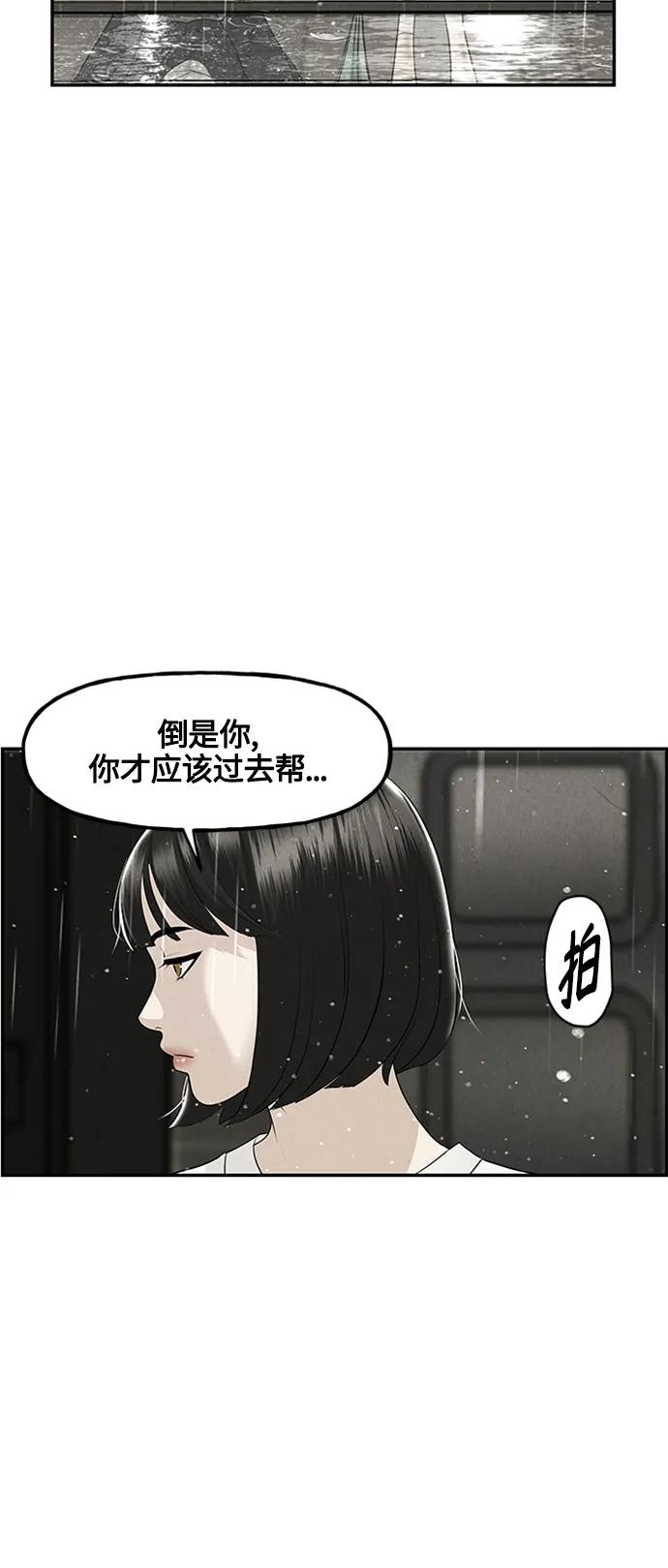 《未来的古董店》[第141话] 鬼家（4） 第77页