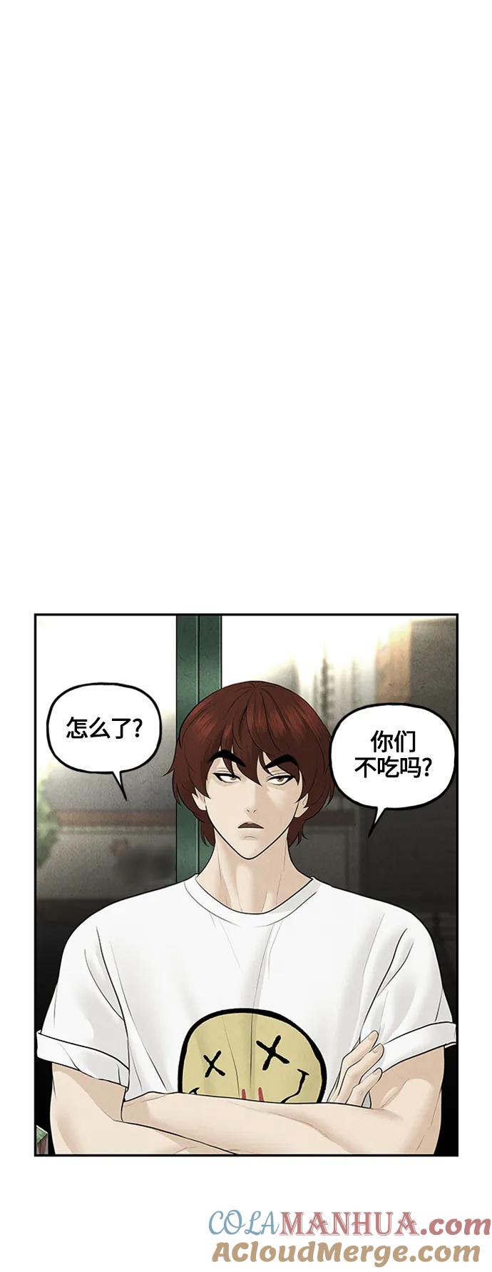 《未来的古董店》[第141话] 鬼家（4） 第46页