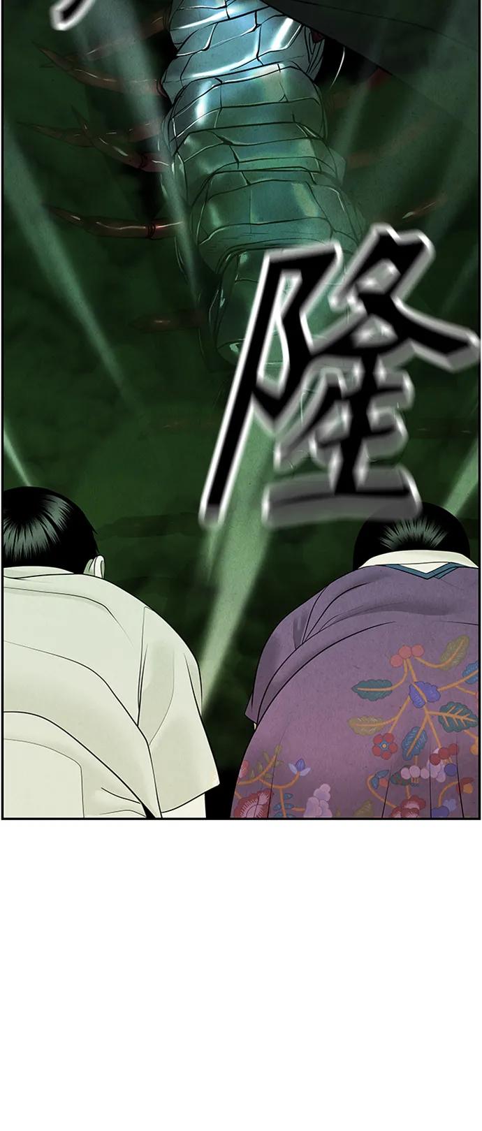 《未来的古董店》[第141话] 鬼家（4） 第18页