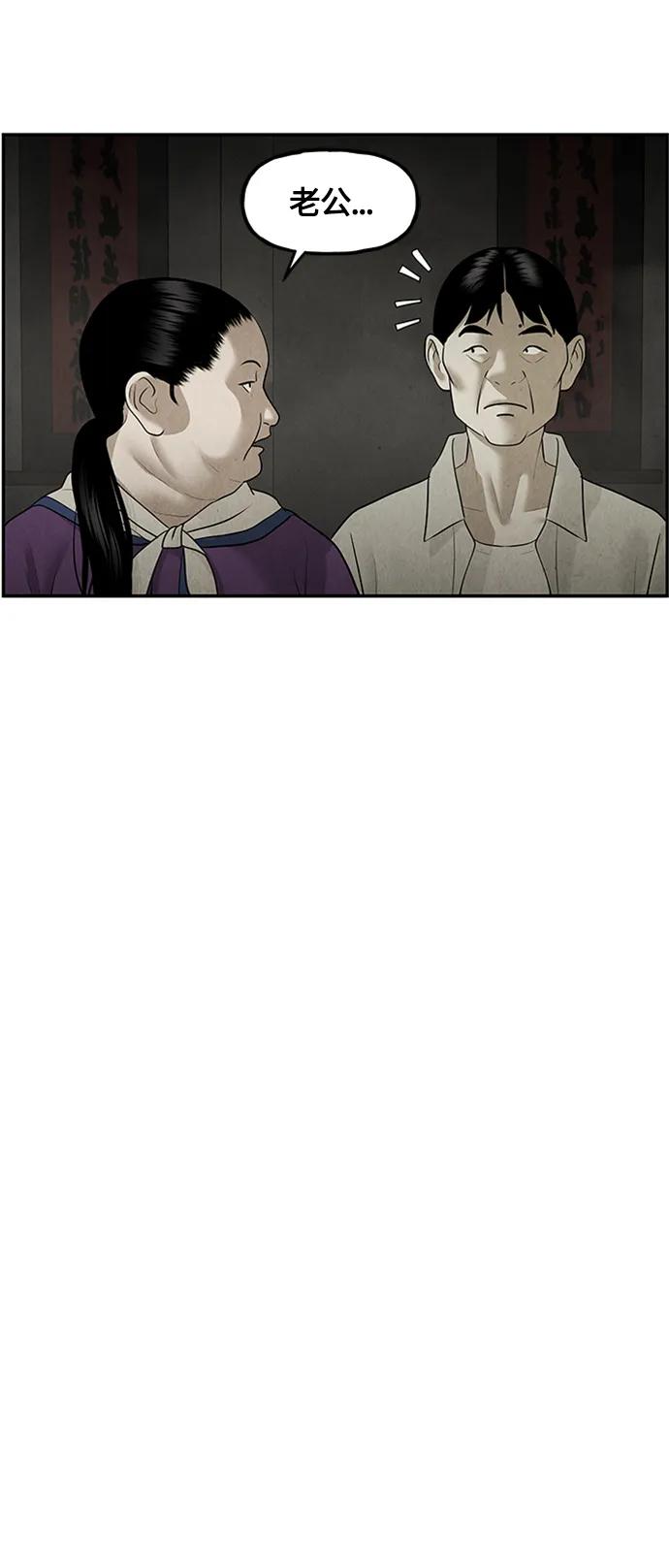 《未来的古董店》[第141话] 鬼家（4） 第6页