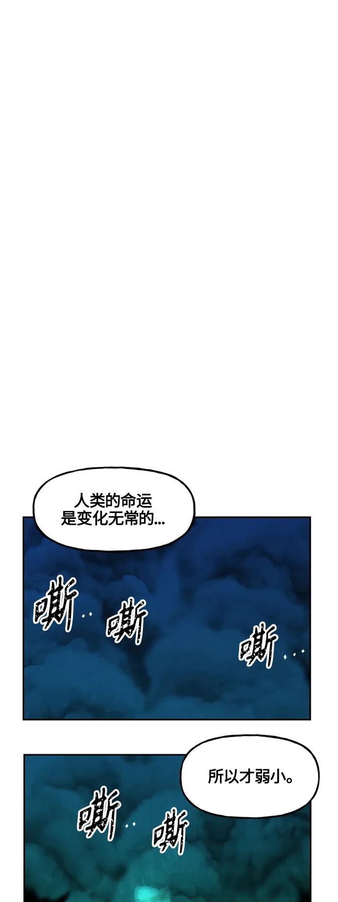 《未来的古董店》[第141话] 鬼家（4） 第33页